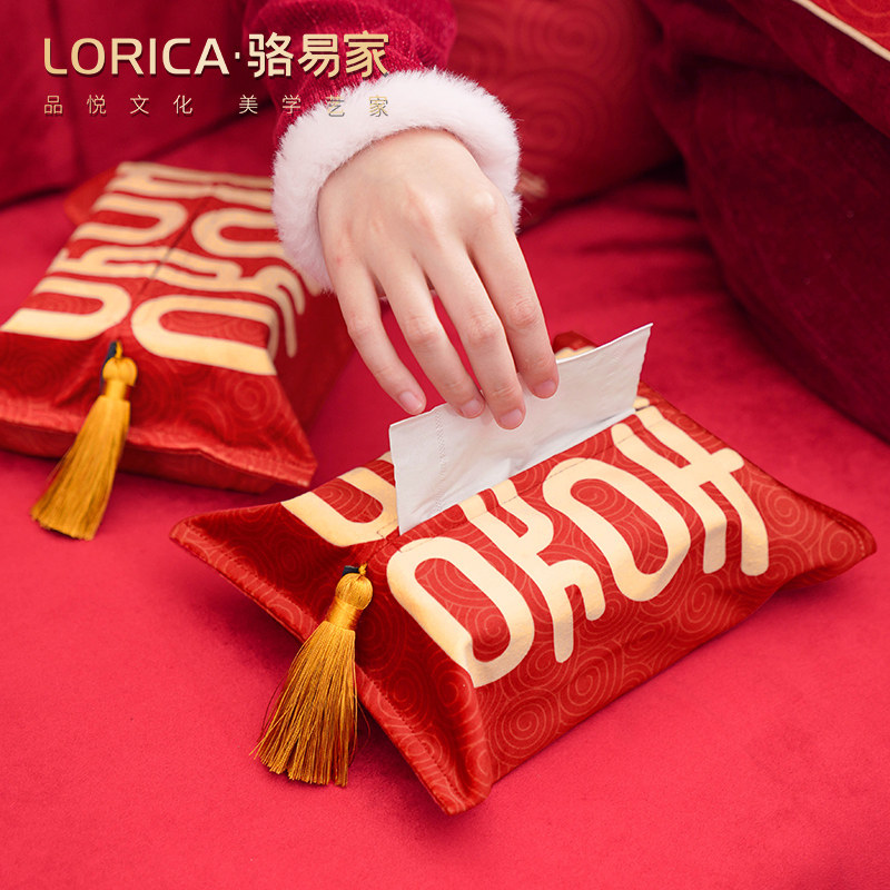 骆易家「吾家有喜」结婚纸巾套布艺喜字婚庆纸巾盒客厅家用抽纸盒