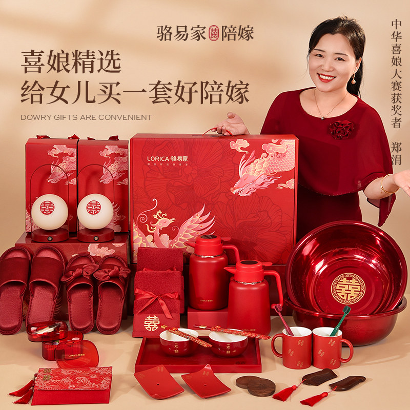 骆易家「女方陪嫁套装」结婚嫁妆用品一整套全套物品娘家高档喜箱