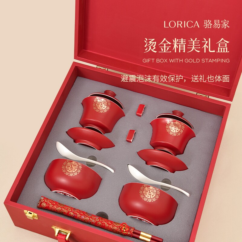 骆易家「圆喜」婚礼敬茶结婚敬茶杯套装茶具红色喜碗茶杯用品大全