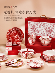 罗一佳婚礼红餐具筷子套装“浪漫玫瑰”碗盘作为新婚夫妇的家庭结