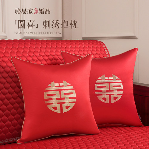 骆易家婚庆结婚抱枕喜字一对客厅沙发新婚红色靠垫婚房压床娃娃靠