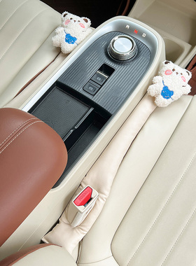 可爱创意汽车座椅夹缝防漏塞条缝隙填补车内装饰必备用品防掉填缝