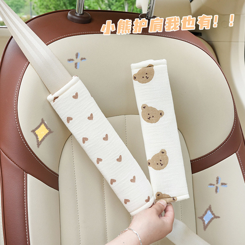 儿童汽车安全带调节护肩可爱安全带肩套一对防勒防护套车载用品女,汽车用品/电子/清洗/改装,汽车安全带套/固定器/延长带,淘宝优惠券,粉丝福利购,淘宝优惠卷