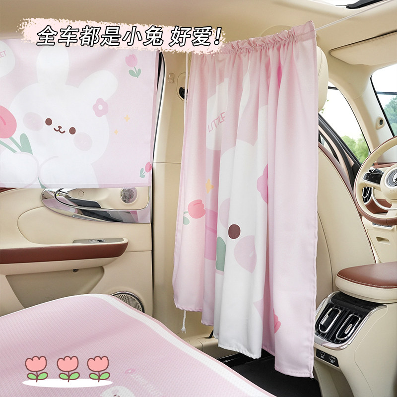 汽车遮阳帘可爱高级感前后排隔断隐私帘车内空调防晒隔热宝宝遮光,汽车用品/电子/清洗/改装,遮阳挡,淘宝优惠券,粉丝福利购,淘宝优惠卷