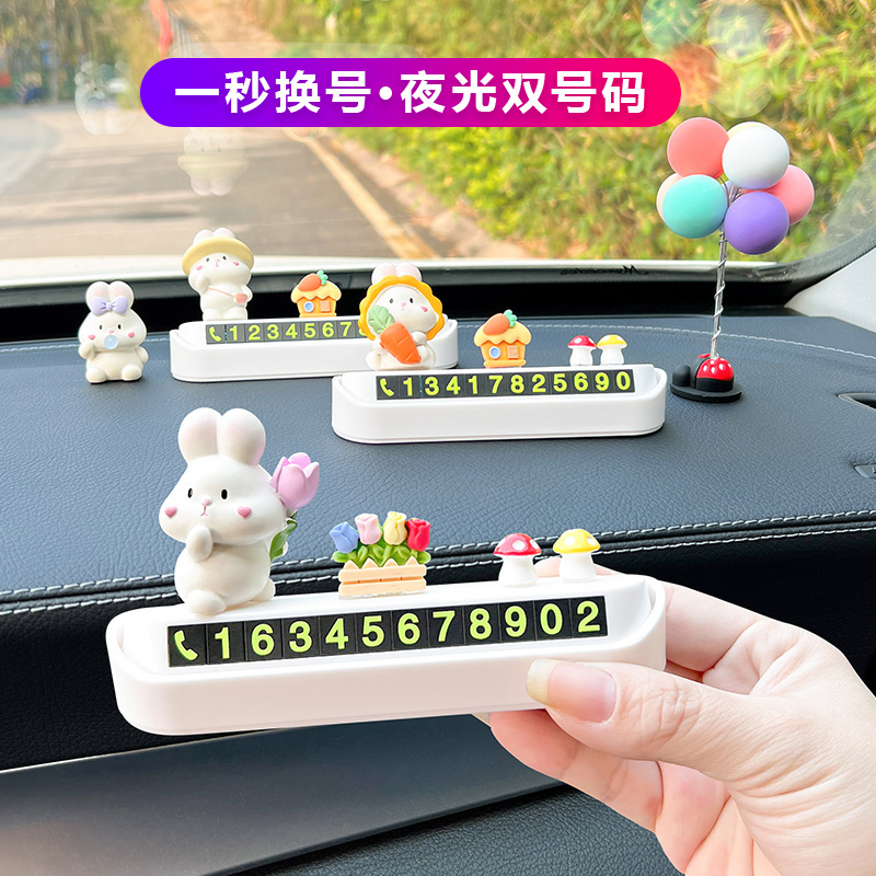 星空兔汽车临时停车号码牌双号码