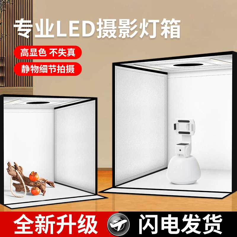 摄影棚小型摄影灯箱静物拍摄电商产品道具图折叠led补光影棚专业