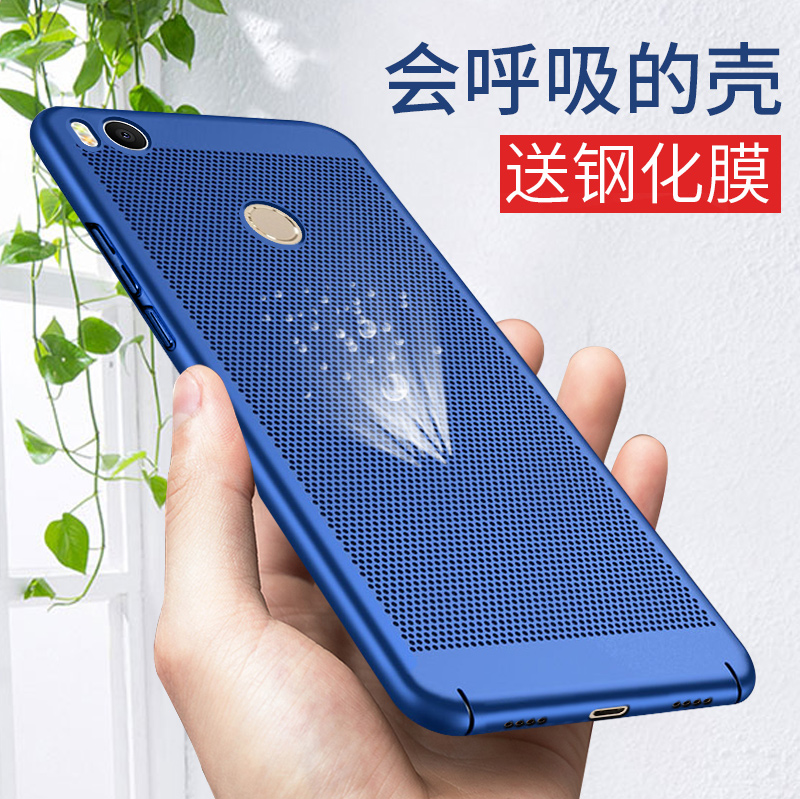 钢化膜小米MAX2手机壳mix2透气mxa2散热mimax2保护套mas2磨砂硬MDE40男女