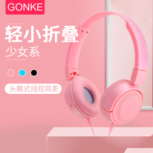 共科耳机头戴式 重低音炮手机音乐k歌可爱少女粉折叠带麦线控耳麦