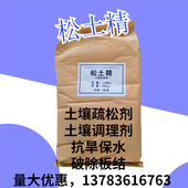 松土精免深耕改良剂土壤改善史丹利抗旱保水疏松土壤破除板结保证