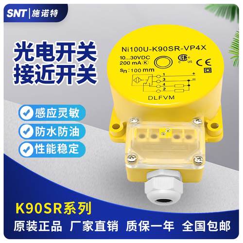 接近开关TURCT传感器K90SR-VP4X