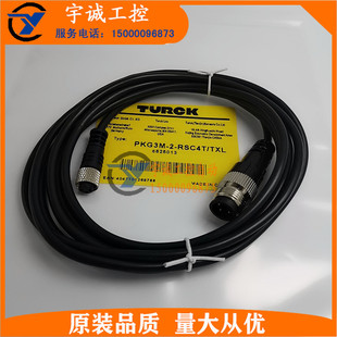 全新 图尔克接近开关连接线PKG3M RSC4T 现货 TXL1001议价