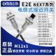 X10MD212 OMRCM传感器接近开关E2E X10MD112 X7D212 M1TGJ X7D112