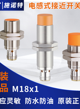 IFM同款原装品质接近开关传感器IGS209 212 233 234 277 287 290