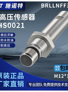 BRLLNFF 耐压接近传感器BHS系列BHS0021 BES 516-300-S162-S4-D