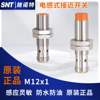 接插件接近开关金属传感器IFS