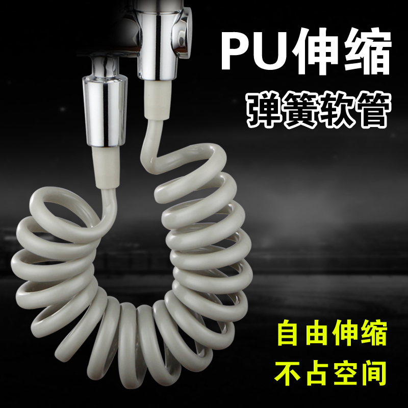 淋浴喷头软管弹簧喷枪pvc电话