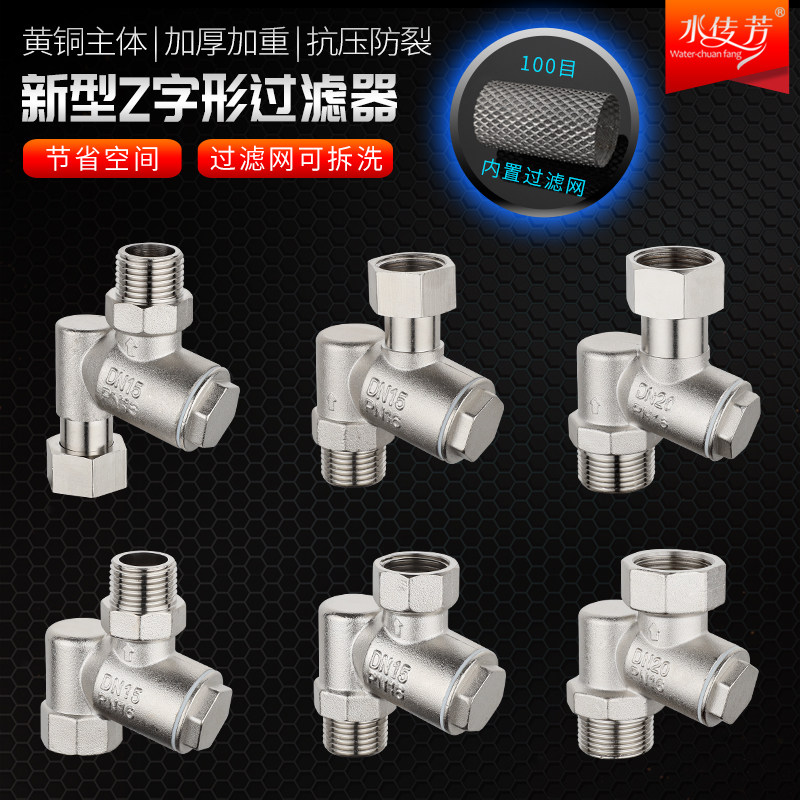 全铜过滤器热水器智能马桶净水器自来水前置设备装置可拆洗y型