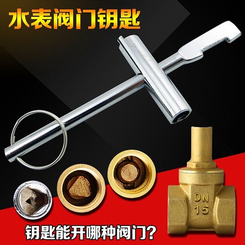 适合阀孔&ge;10mm 三角尺寸&le;6.5mm