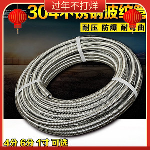 304不锈钢波纹管 热水器冷热进出水管硬波毛坯波纹盘管4分6分1寸