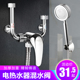 加厚全铜电热水器专用混水阀明装 开关通用配件冷热淋浴花洒套装