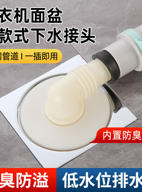 洗衣机下水管三头通防臭接头