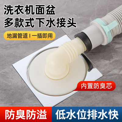 洗衣机下水管三头通防臭接头