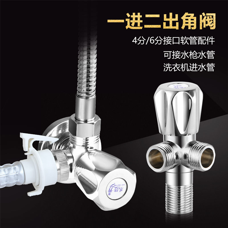 三通角阀全铜一进二出马桶阀门 双出水分水器洗衣机分流开关接头