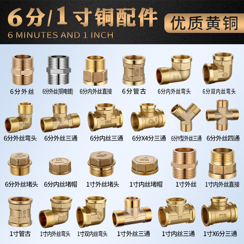 全铜加厚三通四通弯头内外丝配件