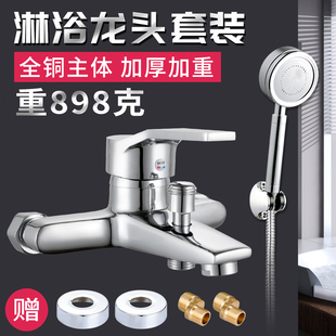 浴室简易淋浴花洒龙头套装 水龙头套餐 全铜浴缸冷热水混水阀暗装