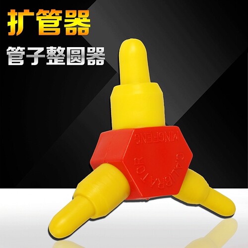 让变形的管子 快速整圆 易安装
