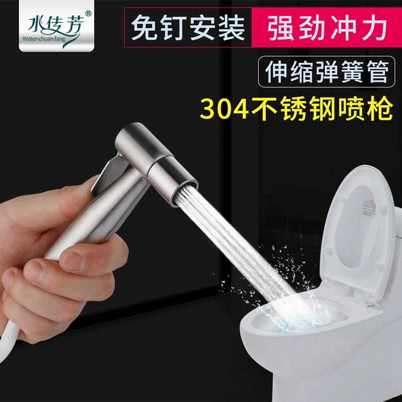 水龙头不锈钢家用高压马桶喷枪