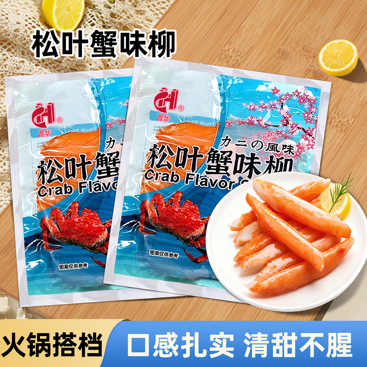松叶蟹柳蟹棒蟹柳棒商用火锅日式料理食材丸子串串冷冻模拟蟹味棒,水产肉类/新鲜蔬果/熟食,蟹棒,淘宝优惠券,粉丝福利购,淘宝优惠卷