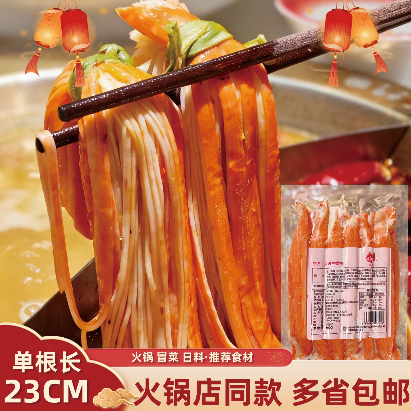 巨无霸蟹柳日式天妇罗蟹柳巨型蟹柳火锅寿司火炙蟹柳冷冻网红蟹棒