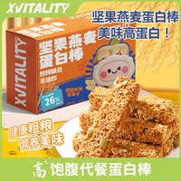 Oat nut protein bars, cereal fruit meal replacement bars, energy cookies, sugar-free essence, satisfying and filling snacks, cereal bars thumbnail 3