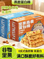 Oat nut protein bars, cereal fruit meal replacement bars, energy cookies, sugar-free essence, satisfying and filling snacks, cereal bars thumbnail 6