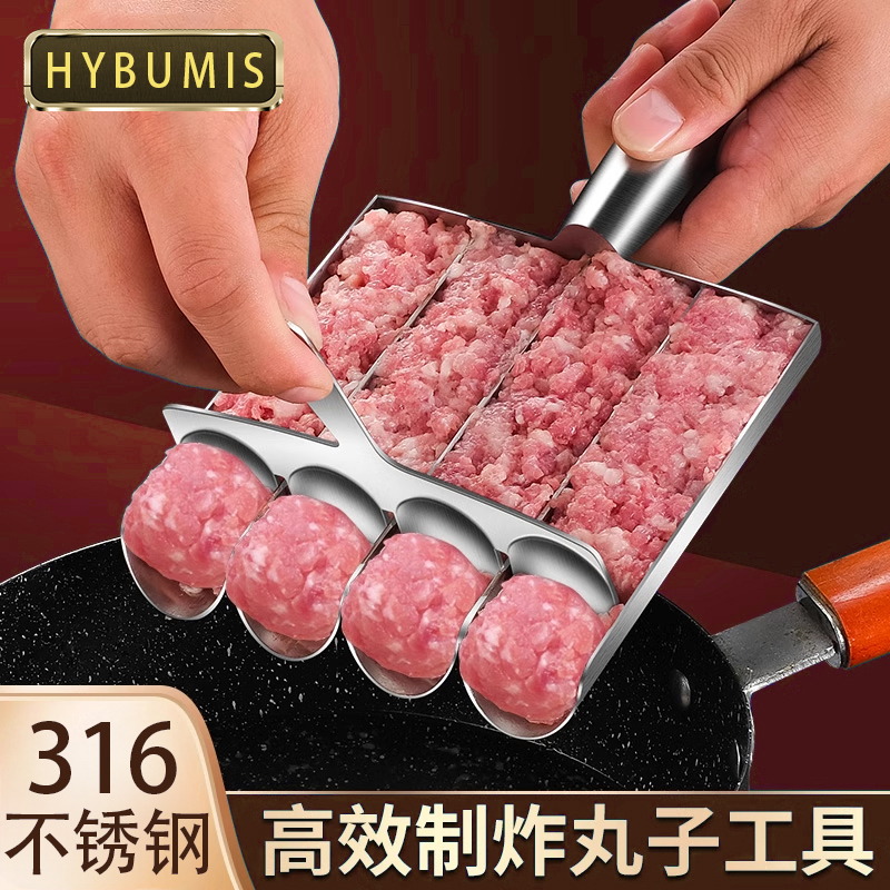 德国316不锈钢商用家用炸丸模具