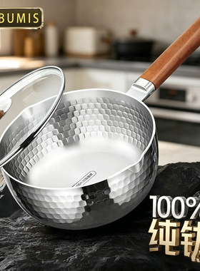 德国纯钛无涂层雪平锅泡面锅家用蒸锅奶锅汤锅宝宝辅食电磁炉煮面