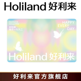 好利来糕点生日蛋糕面包200/500元实体卡礼品卡礼物【线下店用】