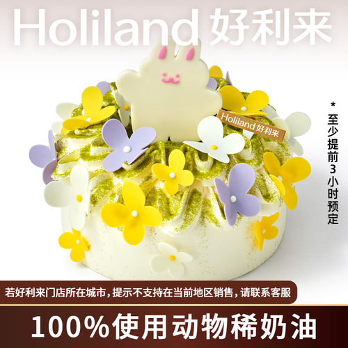 好利来新品花花生日蛋糕花花舞曲动物奶油同城配送多口味可预定