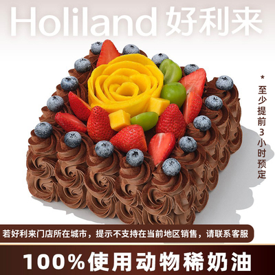 好利来生日蛋糕巧果乐园巧克力轻脆口味动物奶油同城配送