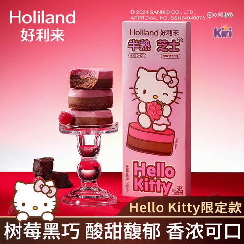 糕点半熟芝士好利来甜品