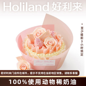 好利来生日蛋糕-风韵花舞-动物奶油玫瑰慕斯水果口味同城配送