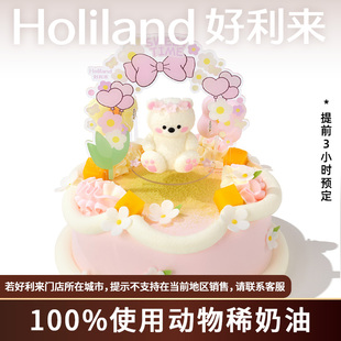 好利来生日蛋糕新品儿童系列甜心天使动物奶油可预定同城配送