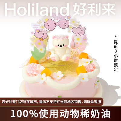 好利来生日蛋糕新品儿童系列甜心天使动物奶油可预定同城配送