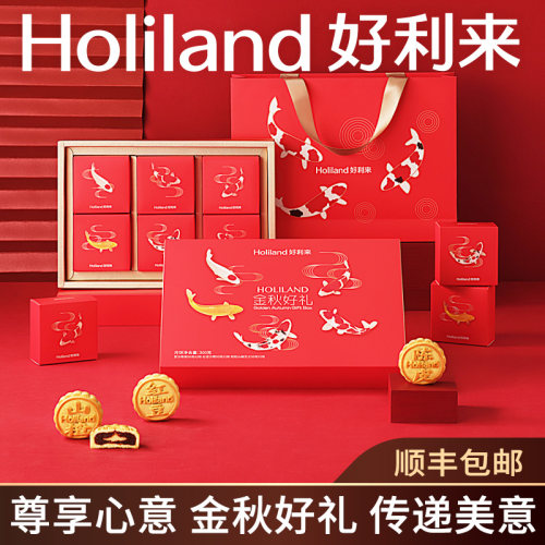 好利来月饼礼盒锦鲤经典高端合集中秋精美送礼伴手礼蛋黄麻薯红莲