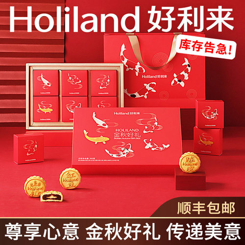 好利来月饼礼盒锦鲤经典高端合集中秋精美送礼伴手礼蛋黄麻薯红莲