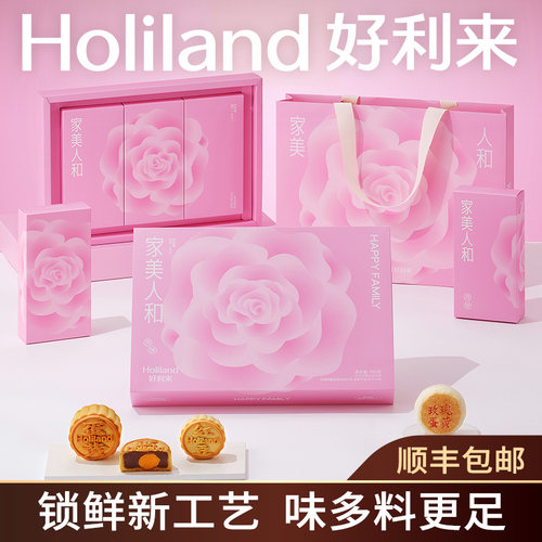 好利来月饼礼盒玫瑰经典高端合集中秋节广式送礼伴手礼蛋黄麻薯