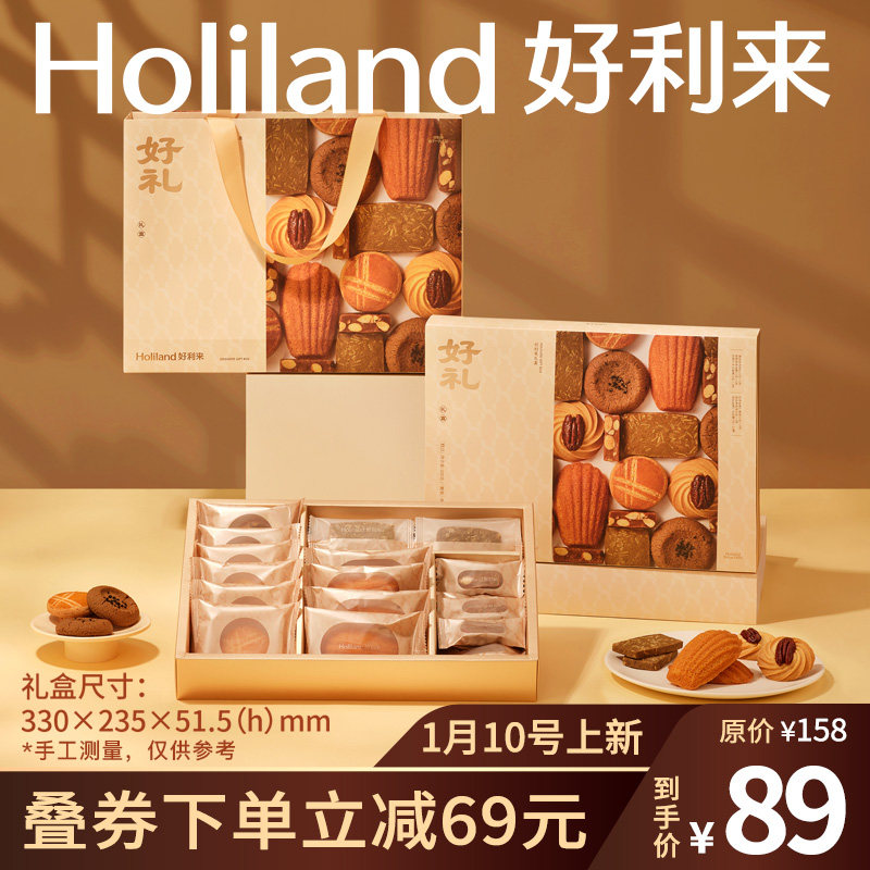 【新品】好利来精美新春礼盒新年伴手礼零食糖果糕点送礼年货,零食/坚果/特产,糕点礼盒/伴手礼,淘宝优惠券,粉丝福利购,淘宝优惠卷