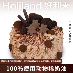 好利来生日蛋糕（新品）-巧梦小熊-巧克力蓝莓口味同城配送