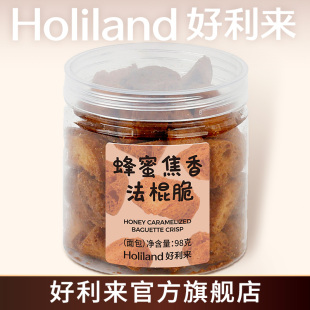 好利来蜂蜜焦香法棍脆零食糕点面包蜂蜜焦糖口味